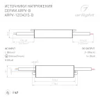 Блок питания ARPV-UH24120-PFC-DALI2-PH (24V, 5.0A, 120W)