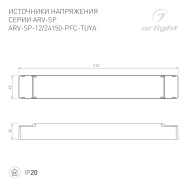 Блок питания ARV-SP-12150-PFC-TUYA-CCT (12V, 12.5A, 150W, WiFi, 2.4G) (ARL, IP20 Пластик, 5 лет)