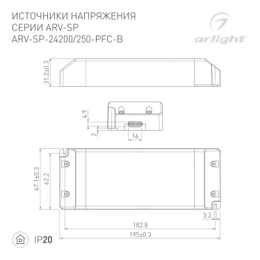 Блок питания ARPV-SP-48060-PFC (48V, 1.25A, 60W) (Arlight, IP67 Пластик, 5 лет)