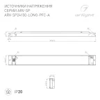 Блок питания ARV-SP24150-LONG-PFC-A (24V, 6.25A, 150W) (ARL, IP20 Металл, 5 лет)