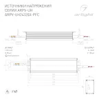 Блок питания ARPV-UH24320A-PFC (24V, 13.3A, 320W) (ARL, IP67 Металл, 7 лет)