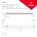 Блок питания ARV-24024-LONG-D (24V, 1A, 24W) (ARL, IP20 Металл, 2 года)
