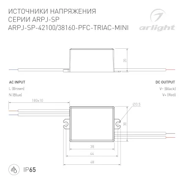 Блок питания ARPJ-SP-38160-PFC-TRIAC-MINI (6W, 19-38V, 160mA) (Arlight, IP65 Пластик, 5 лет)