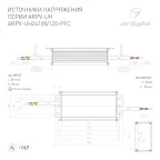 Блок питания ARPV-UH24120-PFC (24V, 5.0A, 120W) (ARL, IP67 Металл, 7 лет)