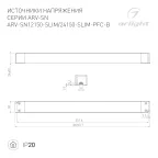 Блок питания ARPV-UH12100-PFC-DALI2-PH (12V, 8.3A, 100W) (IP67 металл, 7 лет)