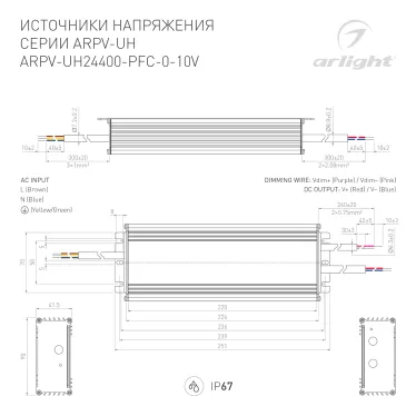 Блок питания ARPV-UH24400-PFC-0-10V (24V, 16.7A, 400W) (ARL, IP67 Металл, 7 лет)