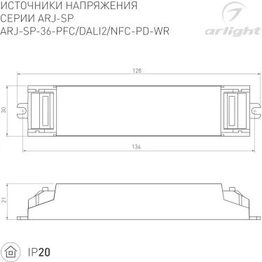 Блок питания ARJ-SP-36-PFC-WR (36W, 3-50V, 0.15-0.9A) (ARL, IP20 Пластик, 5 лет)