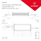 Блок питания ARPV-UH24150-PFC-55C (24V, 6.3A, 150W) | 025045 | Arlight