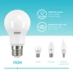 Лампа светодиодная LED 10 Вт 920 лм 4100К А60 груша нейтральный E27 AC 220В Elementary Gauss