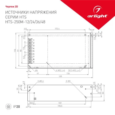 Блок питания HTS-250M-12 (12V, 20A, 240W) | 020819 | Arlight
