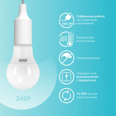 Лампа светодиодная LED 10 Вт 920 лм 4100К А60 груша нейтральный E27 AC 220В Elementary Gauss