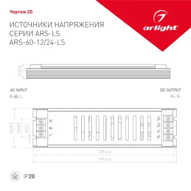 Блок питания ARS-60-12-LS (12V, 5A, 60W) | 026099(1) | Arlight