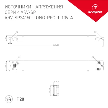 Контроллер ARD-CLASSIC (230V, 250W) (ARDCL, Закрытый)
