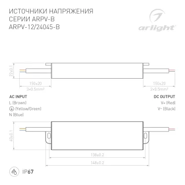 Блок питания ARPV-12045-B (12V, 3.8A, 45W) (ARL, IP67 Металл, 3 года)