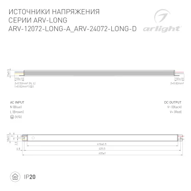 Блок питания ARV-24072-LONG-D (24V, 3A, 72W) (ARL, IP20 Металл, 2 года)