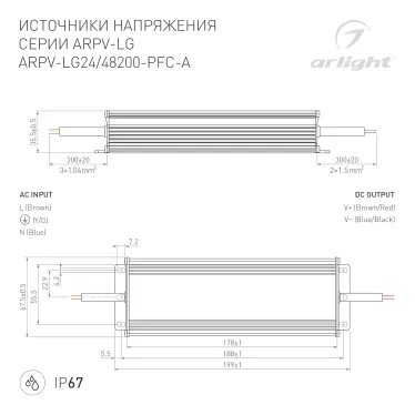 Блок питания ARPV-LG48200-PFC-A (48V, 4.2A, 200W) (ARL, IP67 Металл, 5 лет)