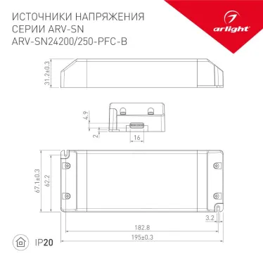 Блок питания ARV-SN24200-PFC-B (24V, 8.3A, 200W) (Arlight, IP20 Пластик, 3 года) | 022922(1) | Arlight