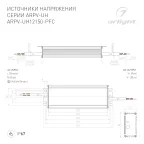 Блок питания ARPV-UH12150-PFC (12V, 12.5A, 150W) (ARL, IP67 Металл, 7 лет)