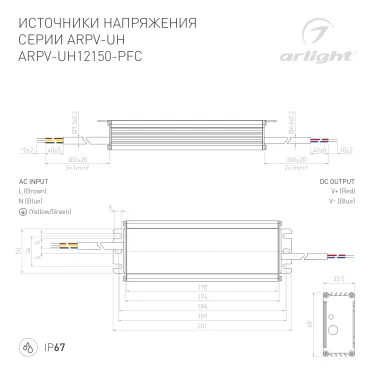 Блок питания ARPV-UH12150-PFC (12V, 12.5A, 150W) (ARL, IP67 Металл, 7 лет)