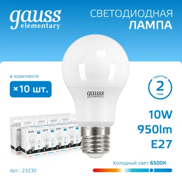 Лампа светодиодная LED 10 Вт 950 лм 6500К А60 груша холодный E27 AC 220В Elementary Gauss