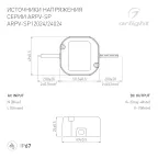 Блок питания ARPV-SP-12024 (12V, 2A, 24W) (IP67 Пластик, 5 лет)