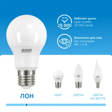 Лампа светодиодная LED 10 Вт 950 лм 6500К А60 груша холодный E27 AC 220В Elementary Gauss