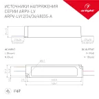 Блок питания ARPV-LV48035-A (48V, 0.8A, 36W) (IP67 Пластик, 3 года)