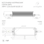 Блок питания ARPV-48150-A1 (48V, 3.13А, 150W) (IP67 металл, 3 года)