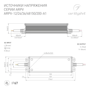 Блок питания ARPV-48150-A1 (48V, 3.13А, 150W) (IP67 металл, 3 года)