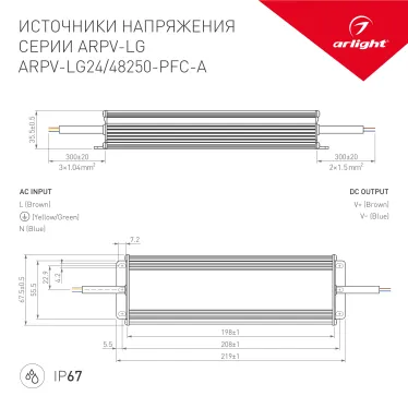 Блок питания ARPV-LG48250-PFC-A (48V, 5.21A, 250W) (ARL, IP67 Металл, 5 лет)