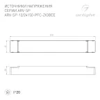 Блок питания ARV-SP-12150-PFC-ZIGBEE-CCT (12V, 12.5A, 150W) (ARL, IP20 Пластик, 5 лет)