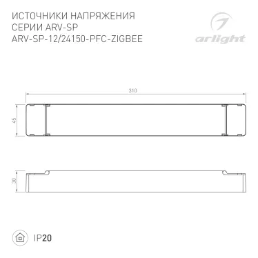 Блок питания ARV-SP-12150-PFC-ZIGBEE-CCT (12V, 12.5A, 150W) (ARL, IP20 Пластик, 5 лет)