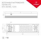 Блок питания HTS-100L-12 (12V, 8.4A, 100W) (IP20 Сетка, 3 года)