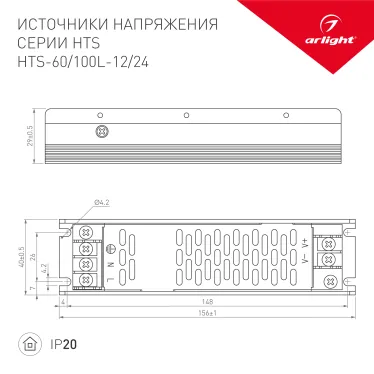 Блок питания HTS-100L-12 (12V, 8.4A, 100W) (IP20 Сетка, 3 года)