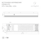 Блок питания HTS-200L-12 (12V, 16.7A, 200W) (Arlight, IP20 Сетка, 3 года)
