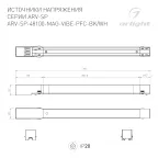 Блок питания ARV-SP-48100-MAG-VIBE-PFC-WH (48V, 2.2A, 100W) (ARL, для светодиодных лент, IP20 металл, 5 лет)