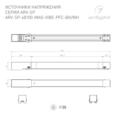 Блок питания ARV-SP-48100-MAG-VIBE-PFC-WH (48V, 2.2A, 100W) (ARL, для светодиодных лент, IP20 металл, 5 лет)