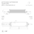Блок питания ARPV-36100-A1 (36V, 2.78A, 100W) (IP67 металл, 3 года)
