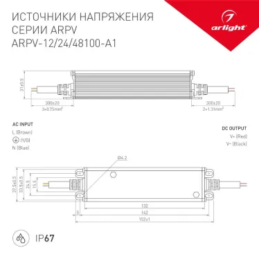 Блок питания ARPV-48100-A1 (48V, 2.08A, 100W) ( IP67 Металл, 3 года) | 034685 | Arlight