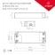 Блок питания ARV-SN12015-FLAT-B (12V, 1.25A, 15W) (Arlight, IP20 Пластик, 3 года) | 029276 | Arlight
