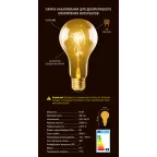 Лампа накаливания декоративная ЛОН 60 вт 300 Лм Е27 Vintage IL-V-A95-60/GOLDEN/E27 SW01