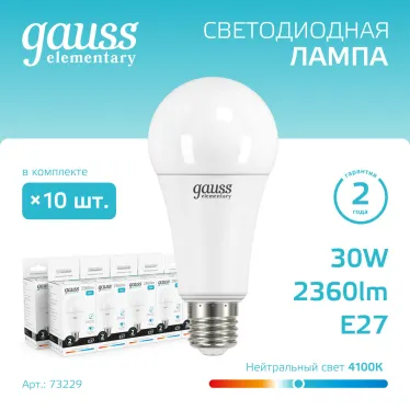 Лампа светодиодная LED 30 Вт 2360 лм 4100К А67 груша нейтральный E27 AC 220В Elementary Gauss