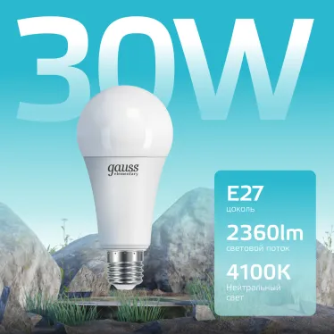 Лампа светодиодная LED 30 Вт 2360 лм 4100К А67 груша нейтральный E27 AC 220В Elementary Gauss