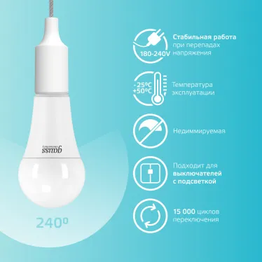 Лампа светодиодная LED 30 Вт 2360 лм 4100К А67 груша нейтральный E27 AC 220В Elementary Gauss