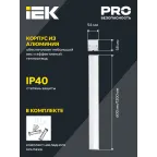 Светильник LED лин. 1011 40Вт 4000К 1200мм бел. IEK