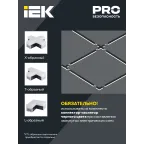 Светильник LED лин. магист. 1010 20Вт 6500К 600мм бел. IEK