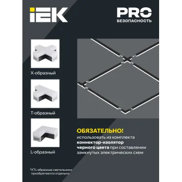 Светильник LED лин. магист. 1010 20Вт 6500К 600мм бел. IEK