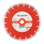                 Диск алмазный отрезной сегментный 230x22.2x2.4x10 мм
               