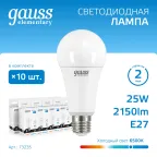 Лампа светодиодная LED 25 Вт 2150 лм 6500К А70 груша холодный E27 AC 220В Elementary Gauss