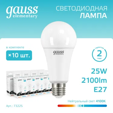 Лампа светодиодная LED 25 Вт 2100 лм 4100К А70 груша нейтральный E27 AC 220В Elementary Gauss